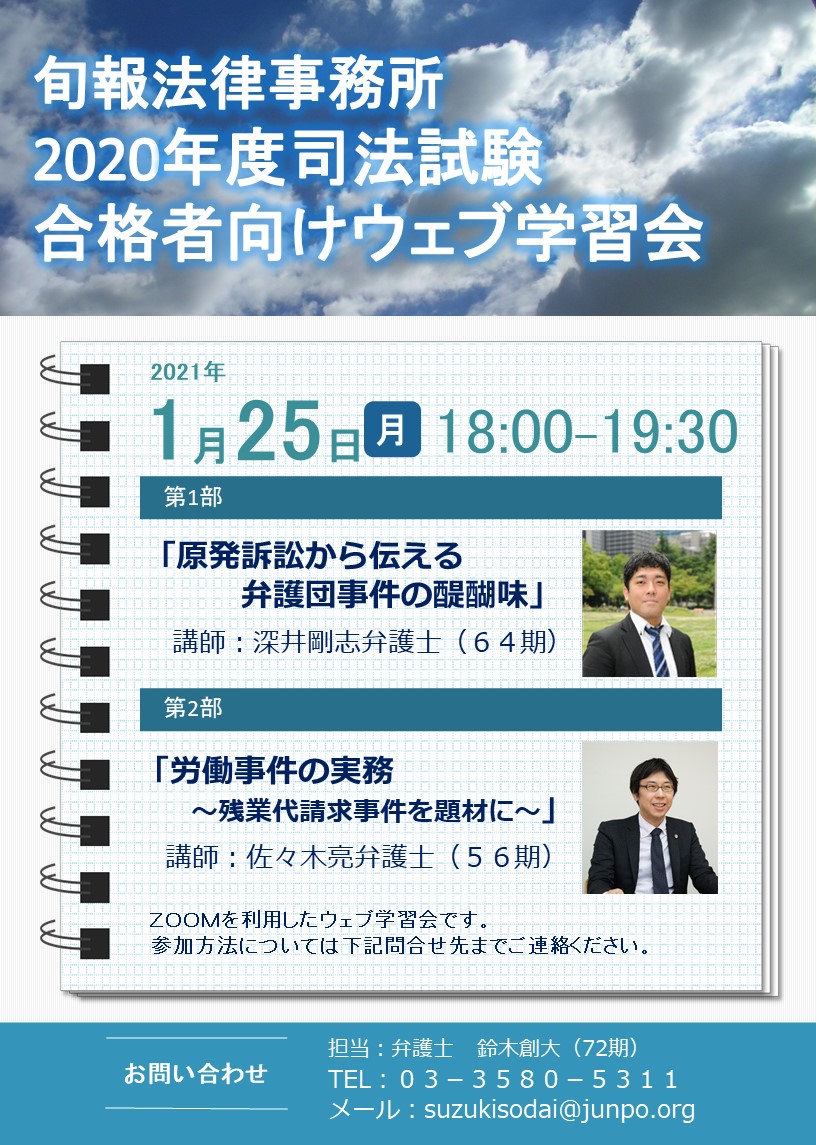 深井 剛志 弁護士